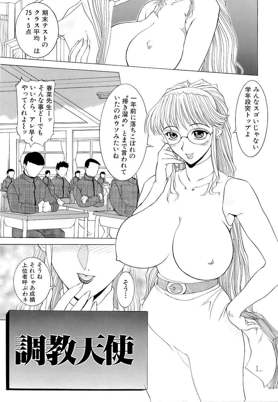 [草津てるにょ] 万華鏡