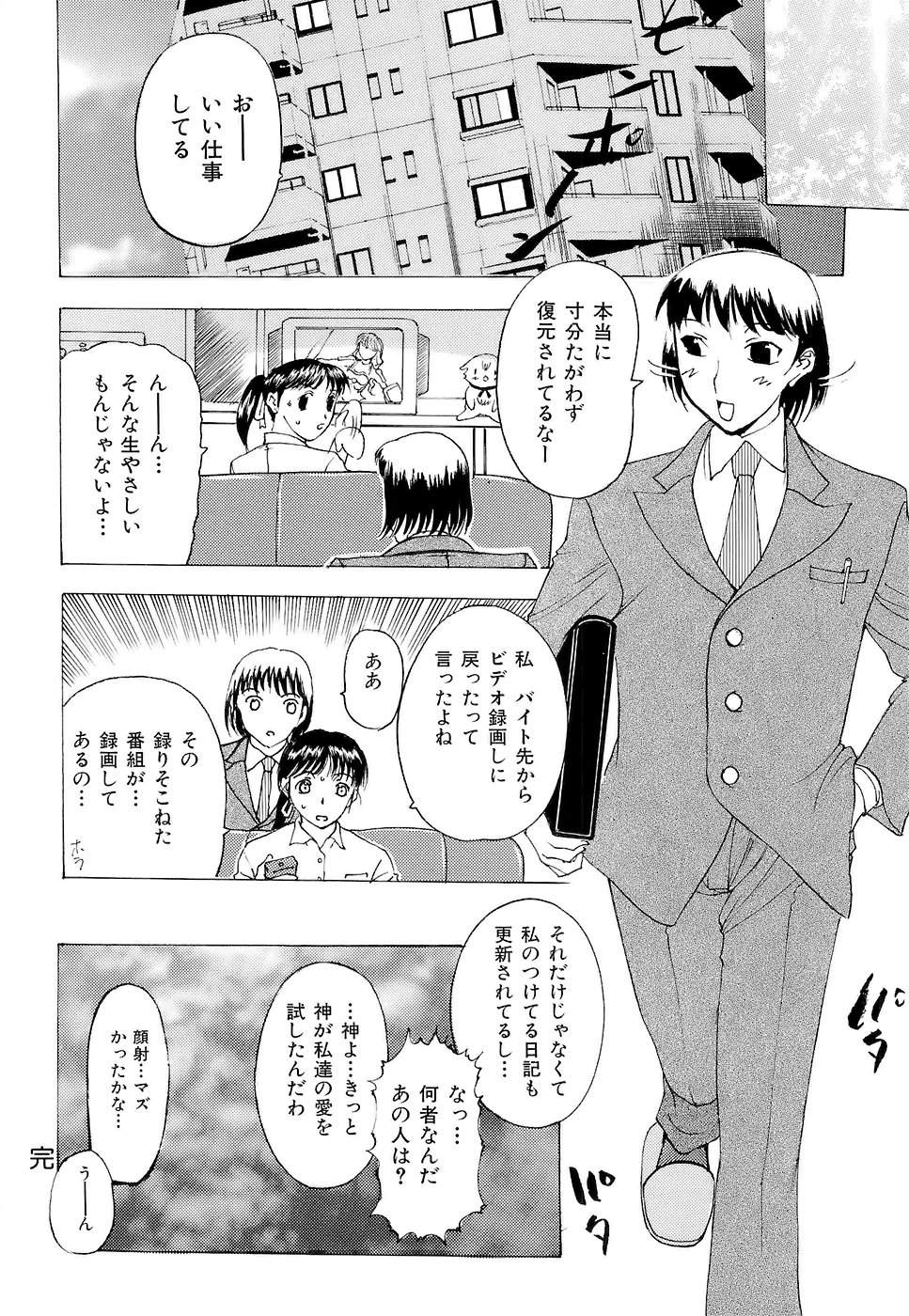 [草津てるにょ] 万華鏡