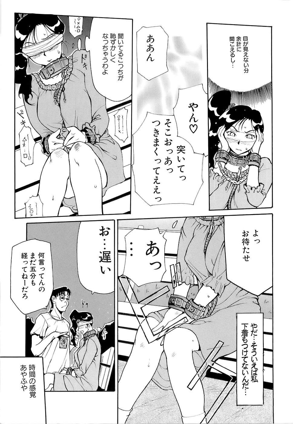 [草津てるにょ] 万華鏡