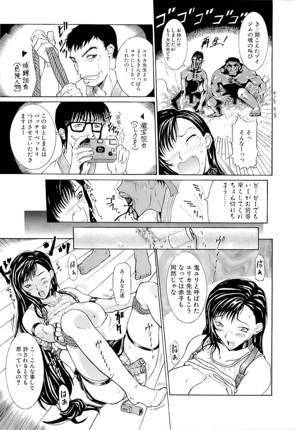 [草津てるにょ] 万華鏡