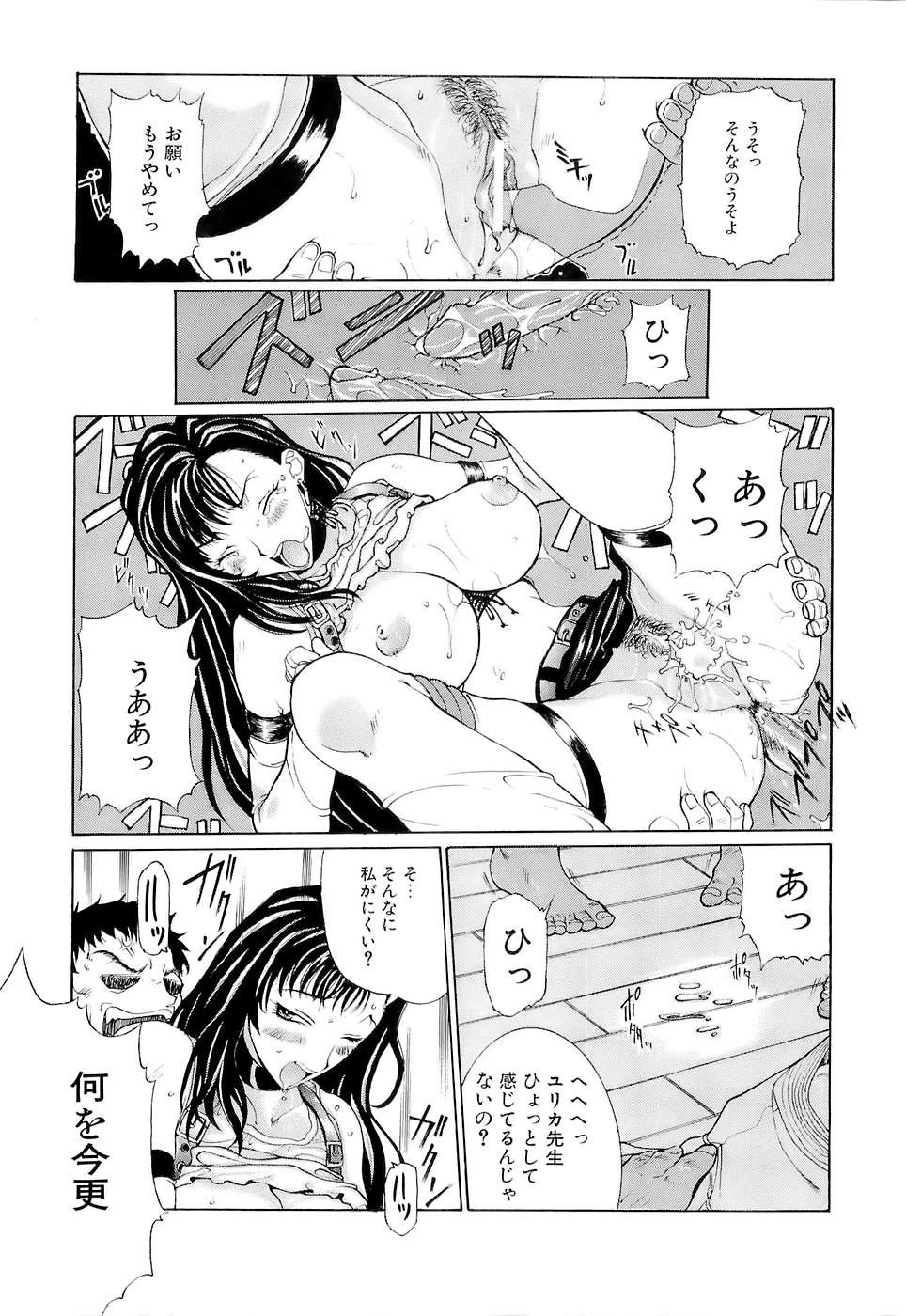 [草津てるにょ] 万華鏡