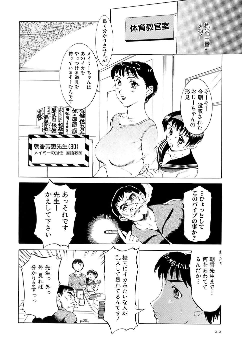 [草津てるにょ] 万華鏡