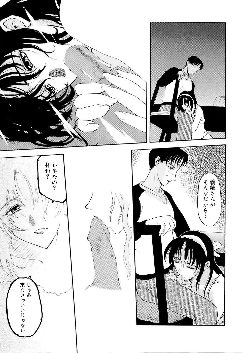 [草津てるにょ] 万華鏡