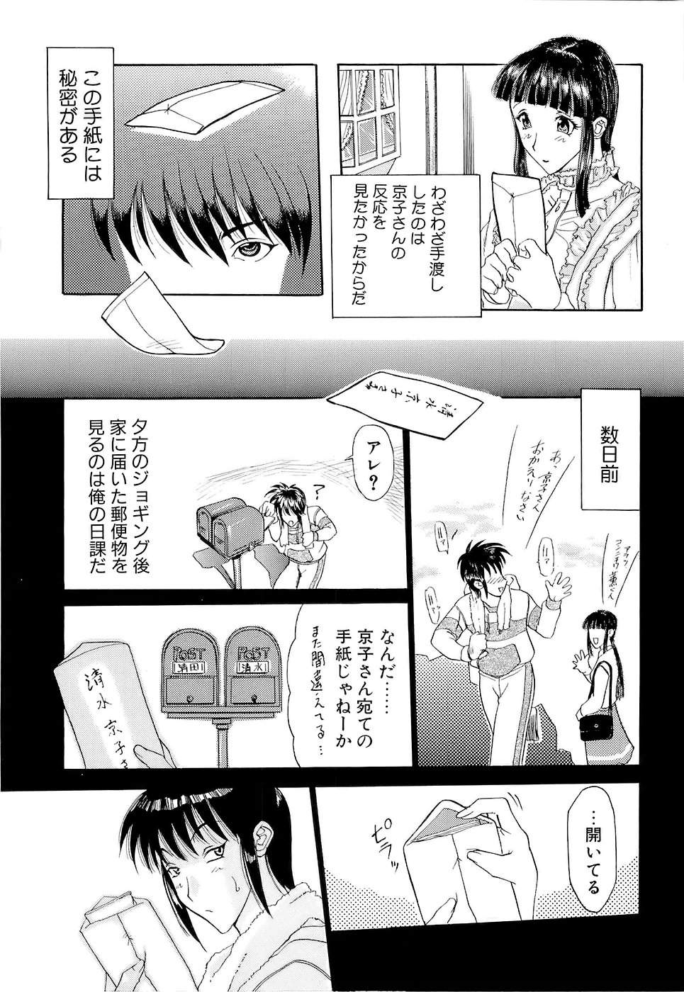 [草津てるにょ] 万華鏡