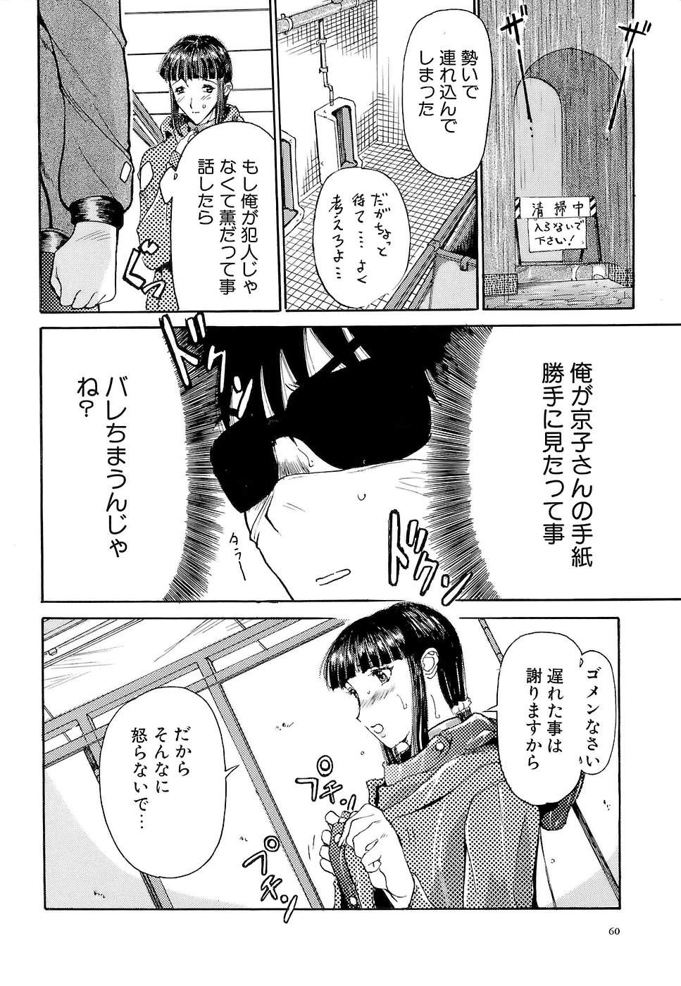 [草津てるにょ] 万華鏡