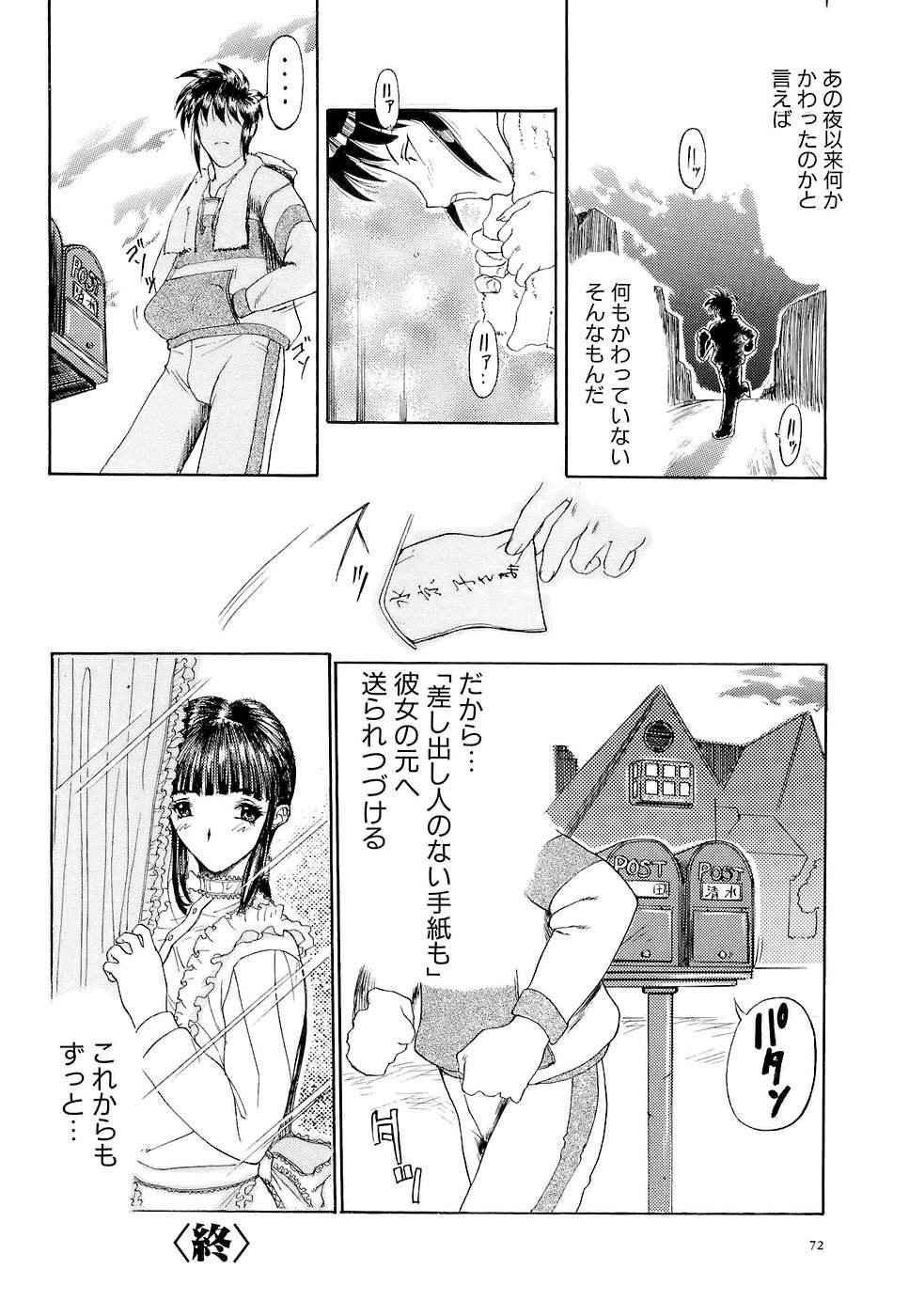 [草津てるにょ] 万華鏡
