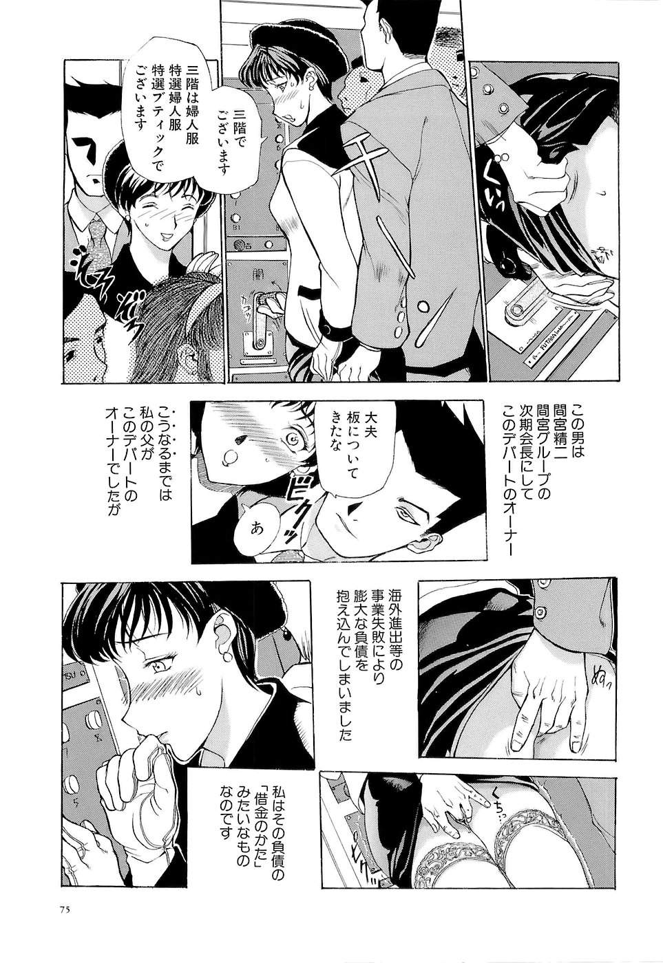 [草津てるにょ] 万華鏡