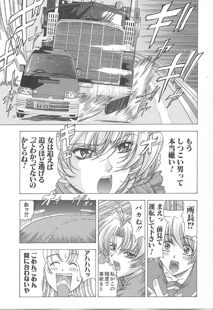 [東雲舞樹] おしゃま召しませ