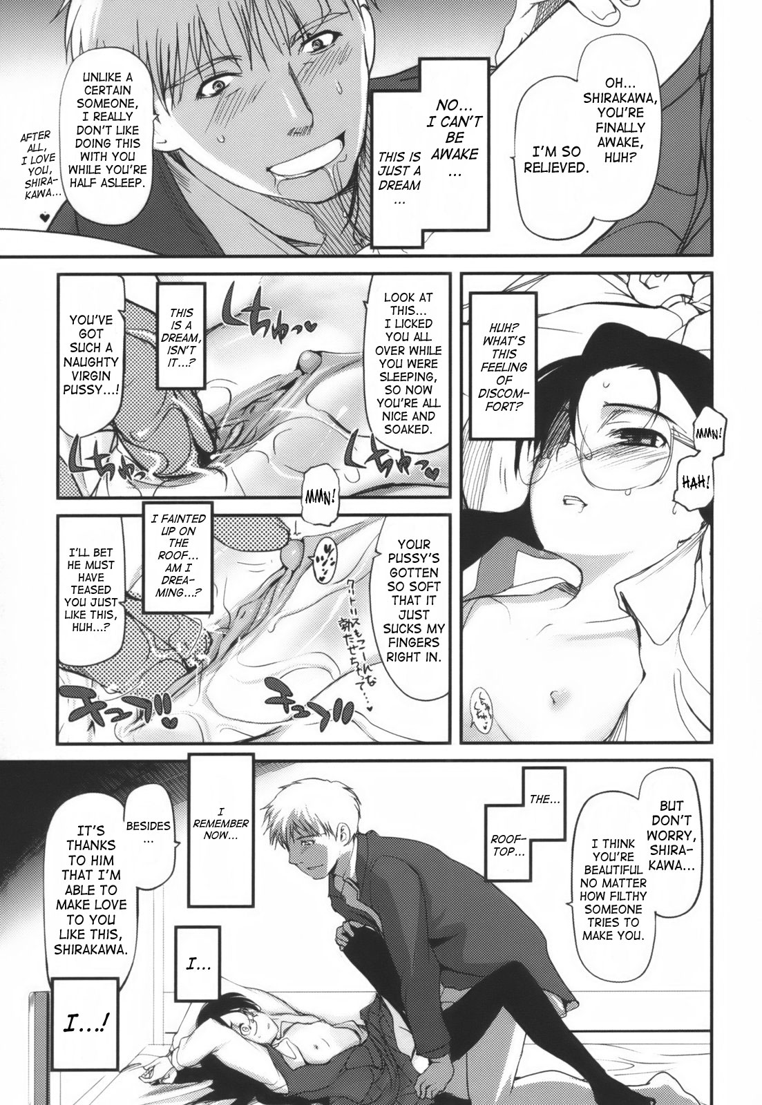 [月吉ヒロキ]　独蛾 ヒトリガ [英訳] [SaHa]