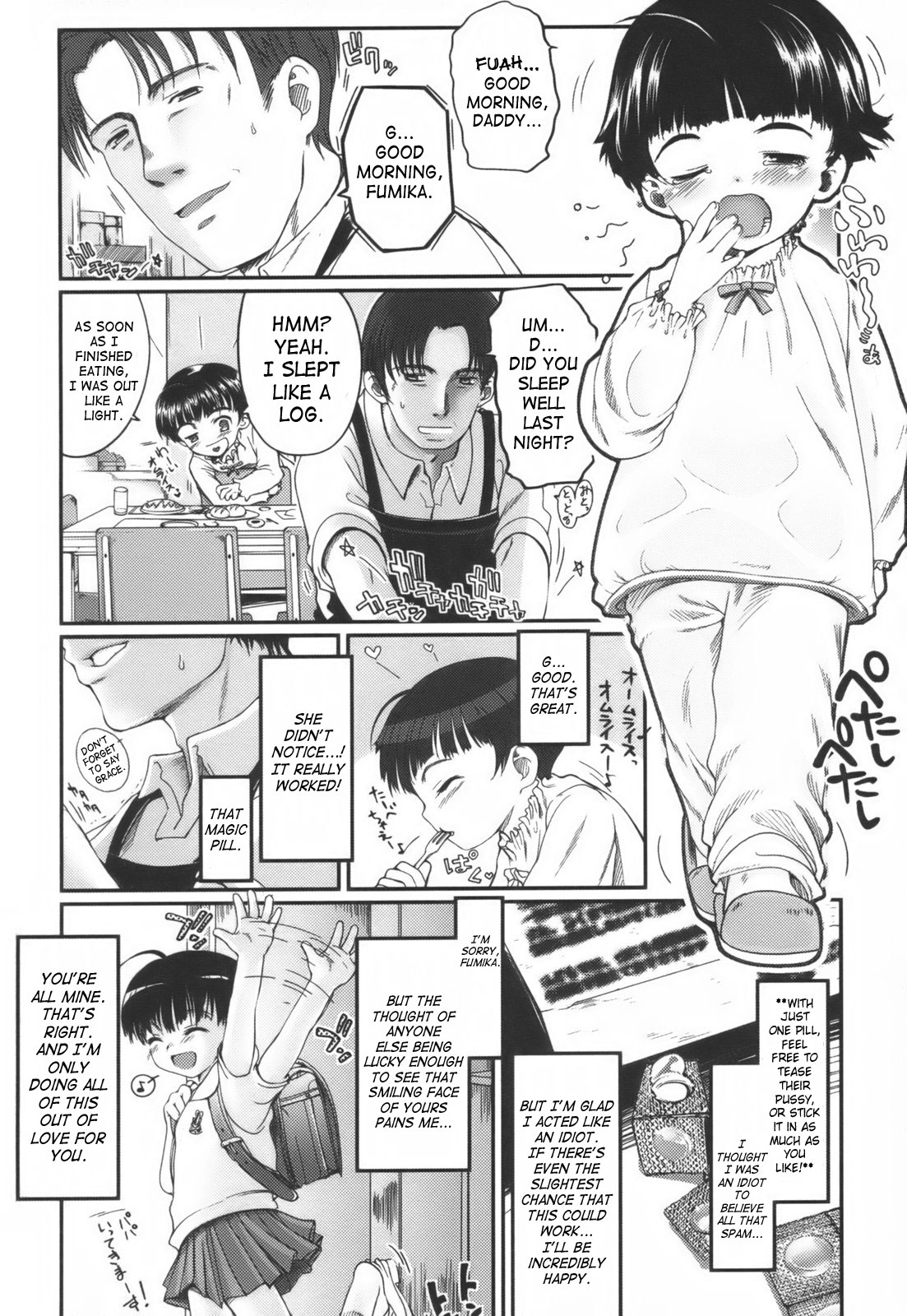 [月吉ヒロキ]　独蛾 ヒトリガ [英訳] [SaHa]