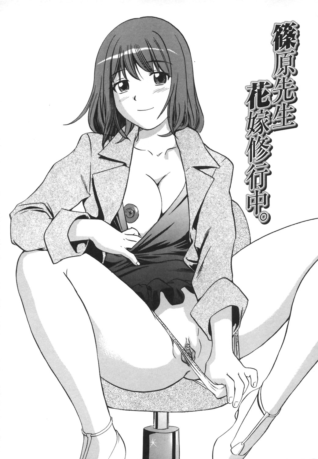 [THE SEIJI] いじられ系