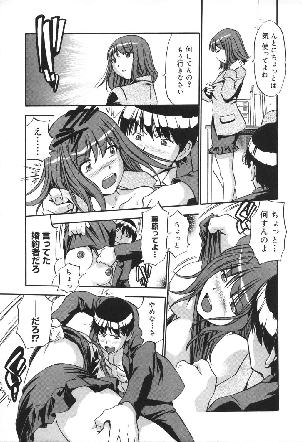 [THE SEIJI] いじられ系