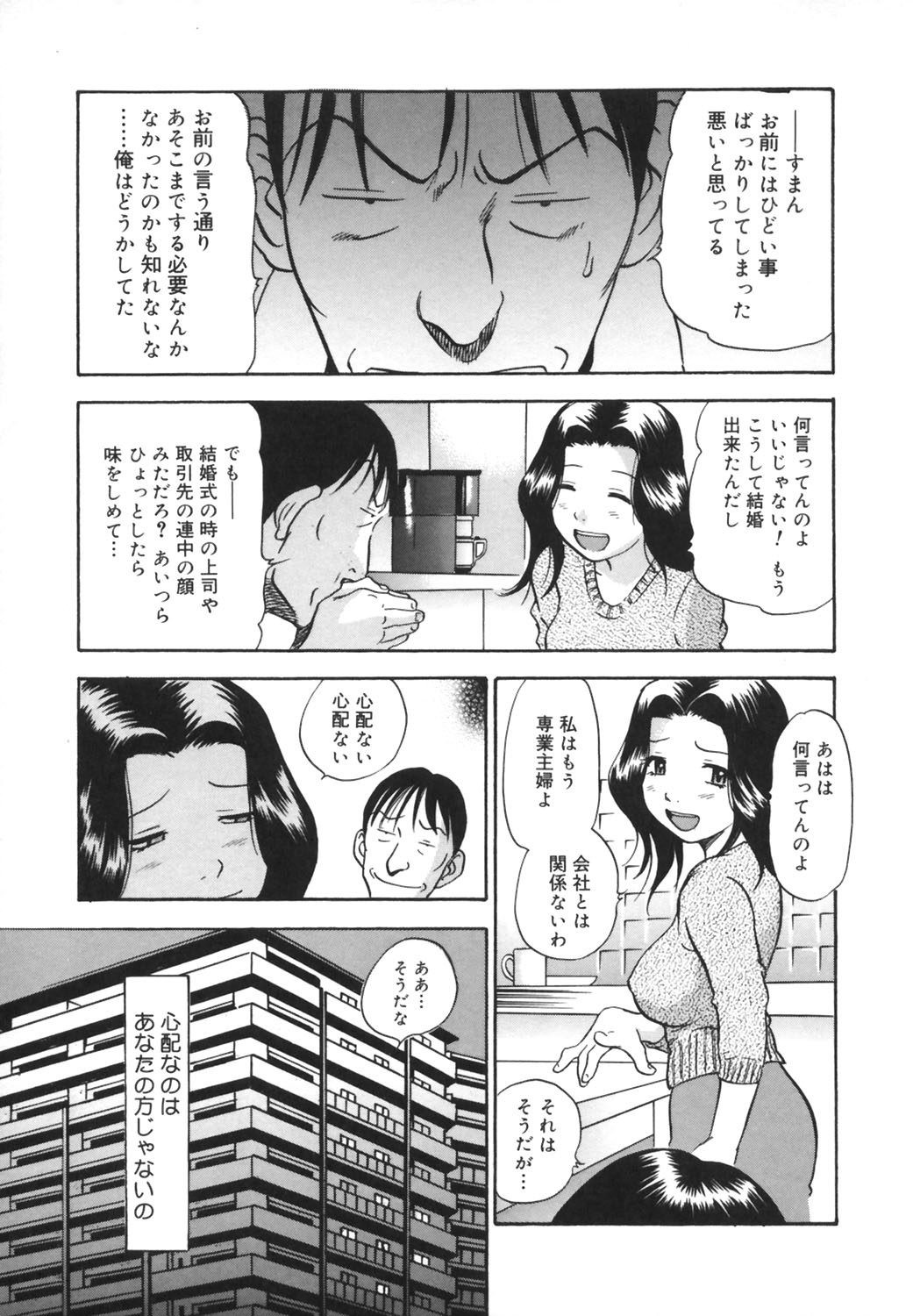 [THE SEIJI] いじられ系