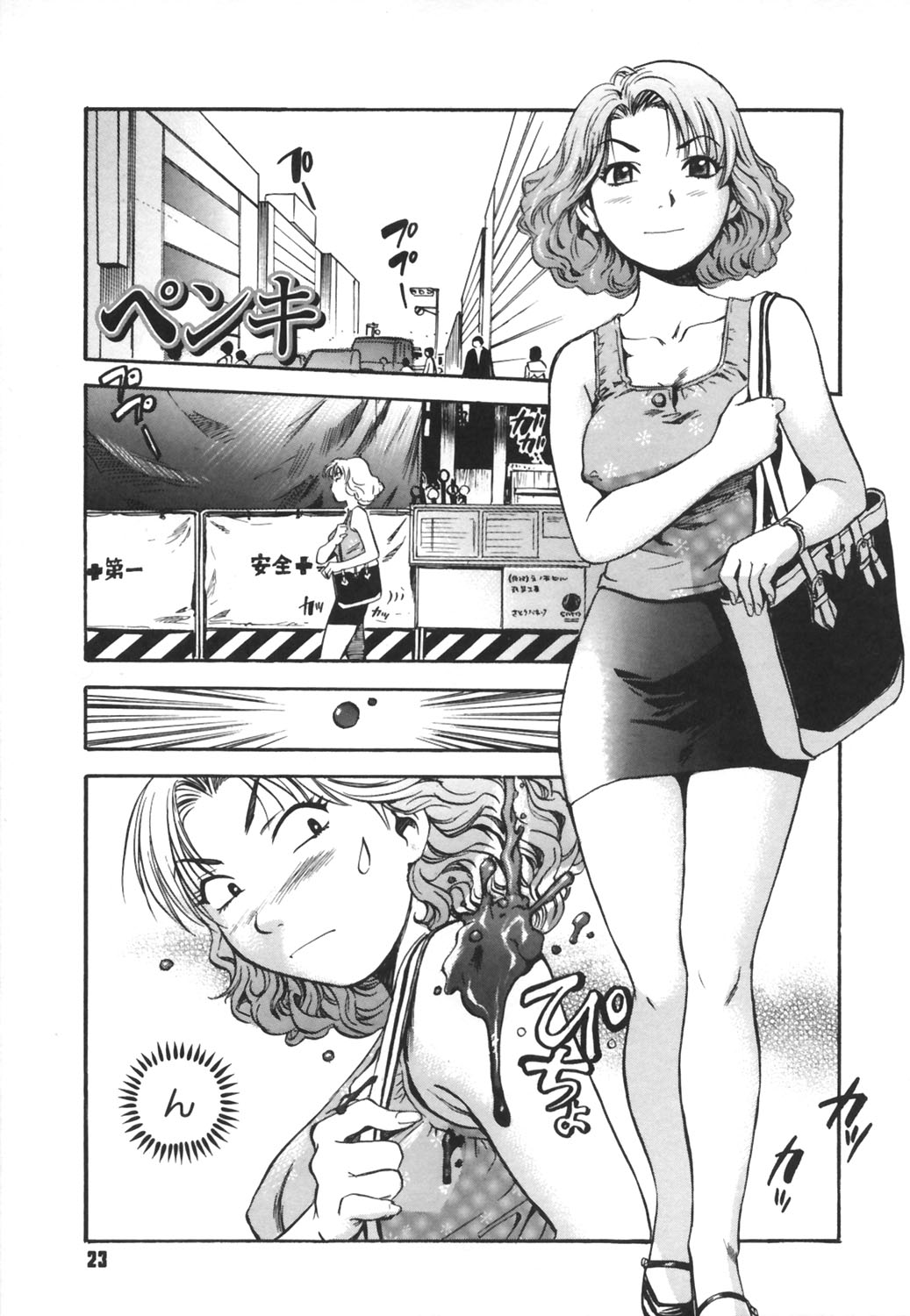 [THE SEIJI] いじられ系