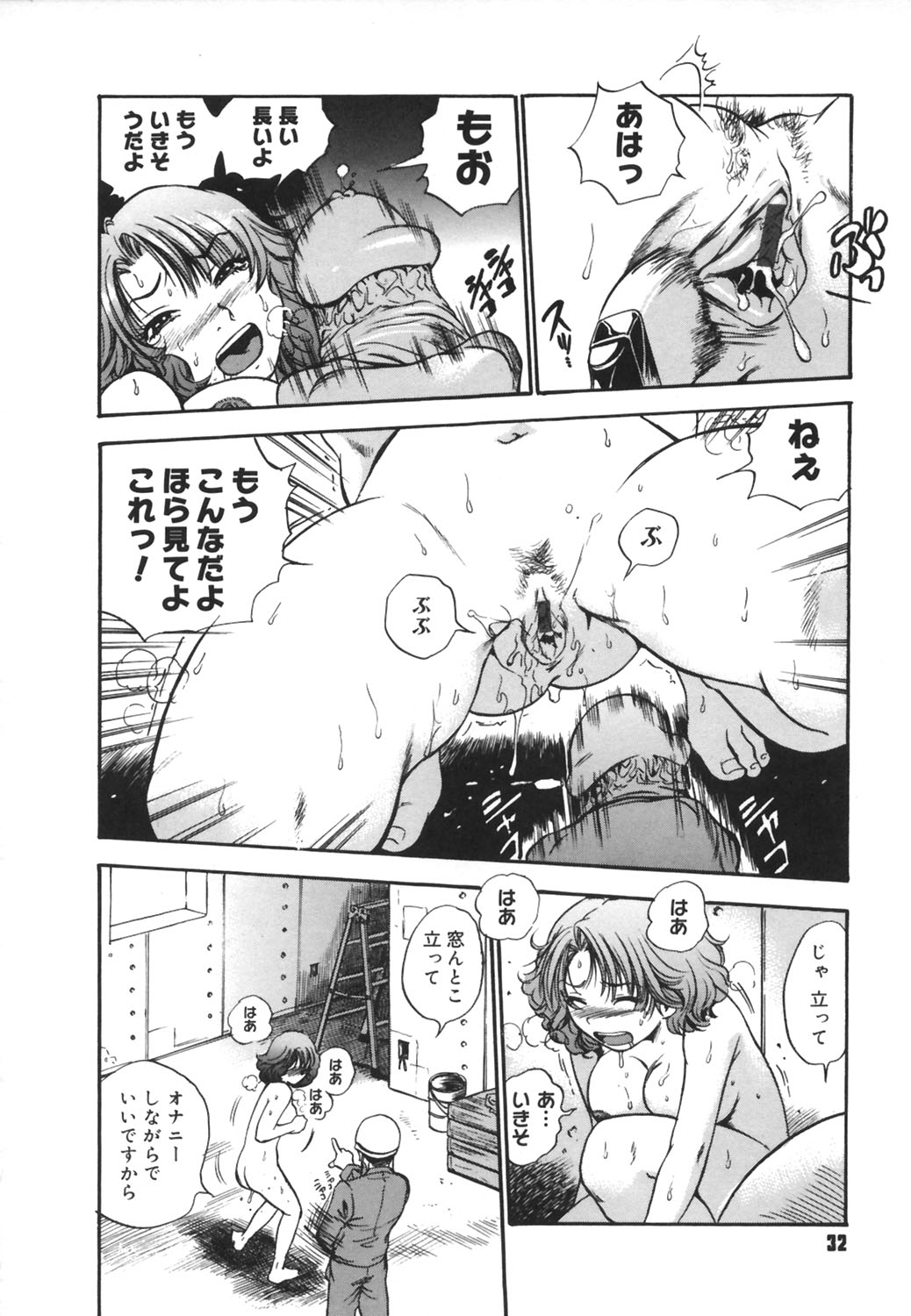 [THE SEIJI] いじられ系