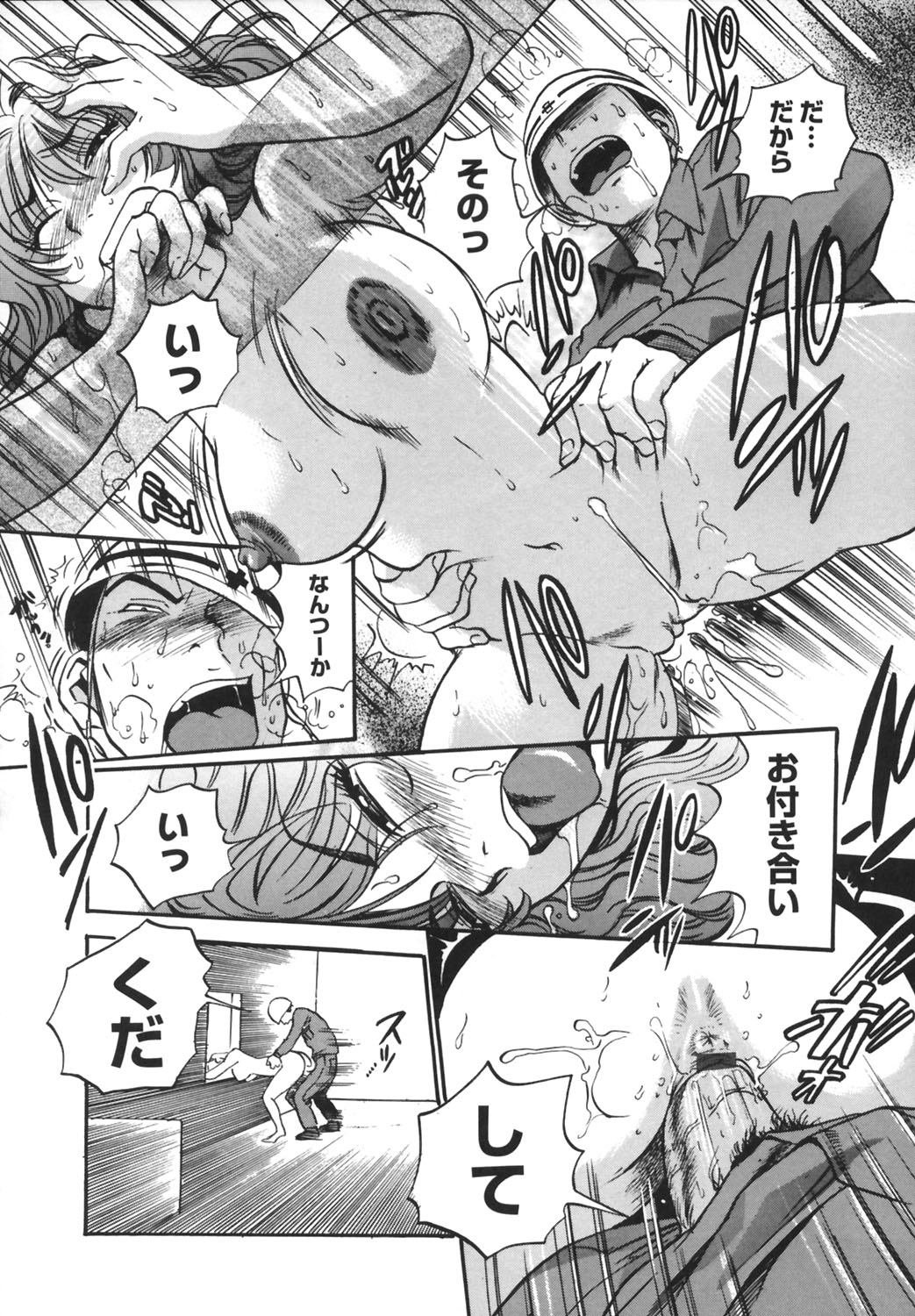 [THE SEIJI] いじられ系