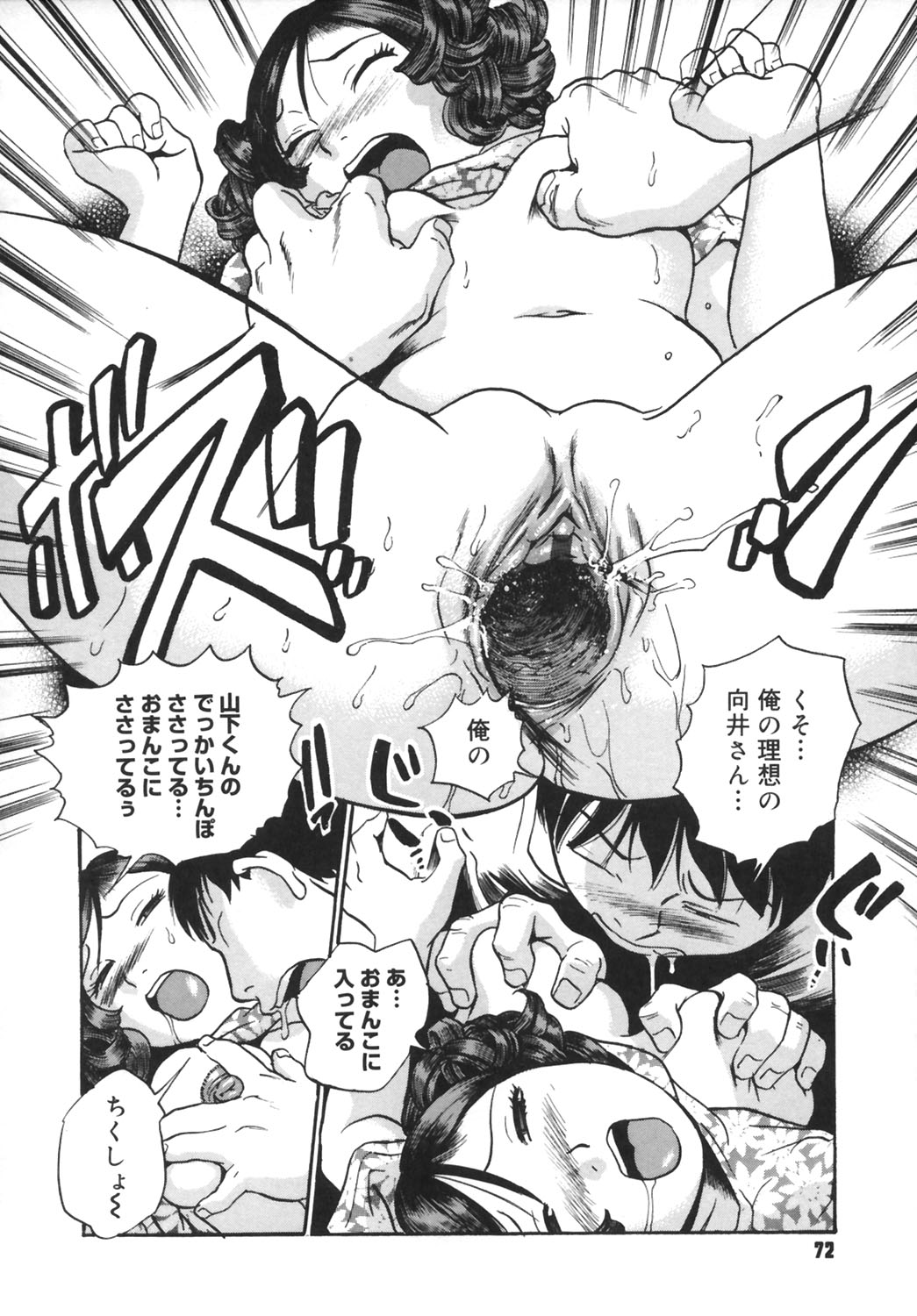 [THE SEIJI] いじられ系