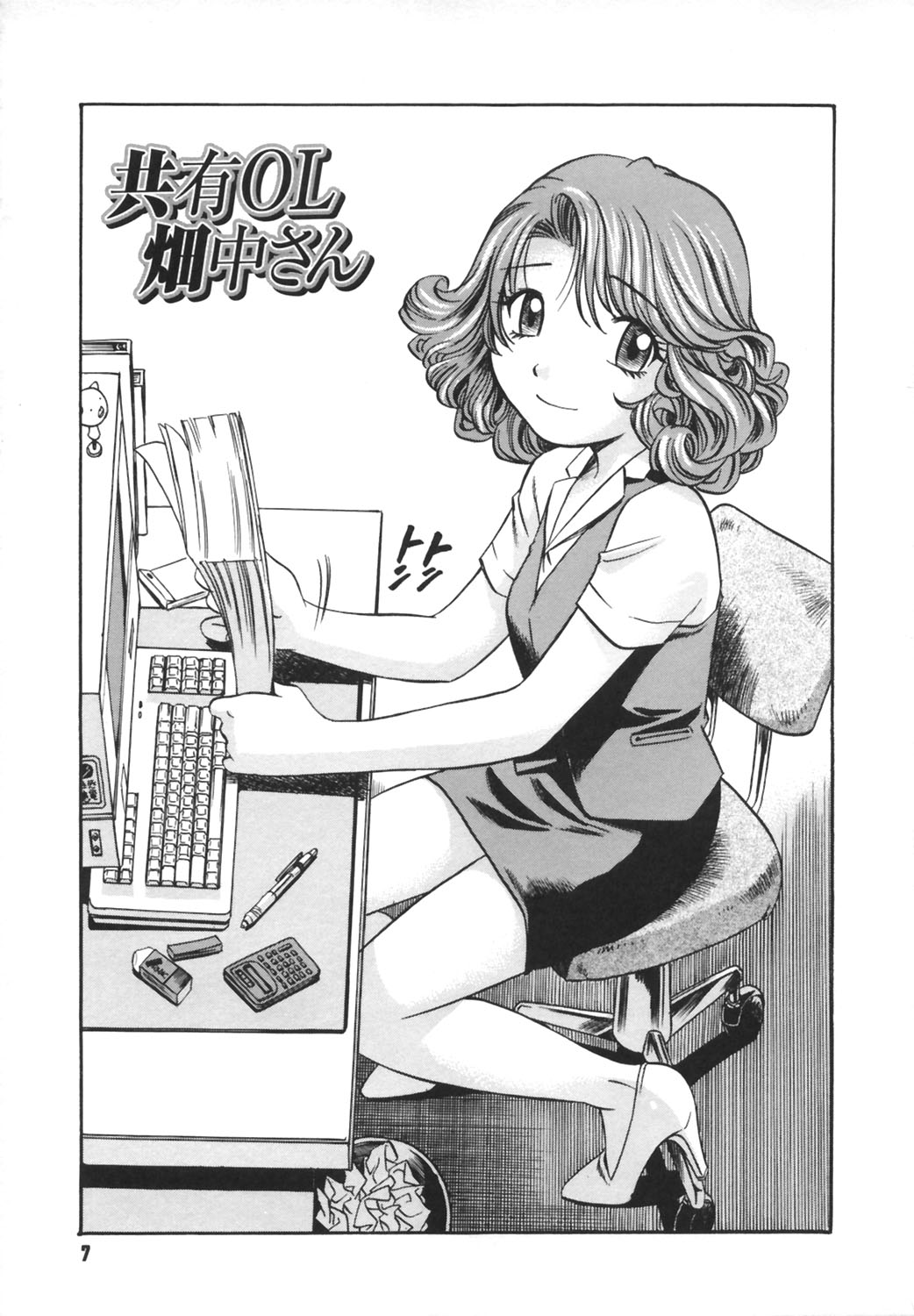 [THE SEIJI] いじられ系