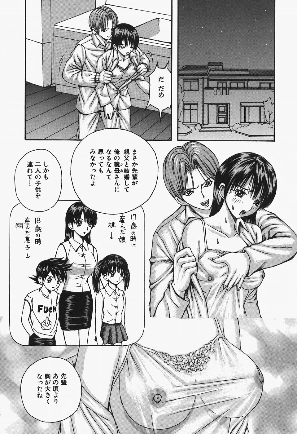 [荒井海鑑] 女教師輪姦調教