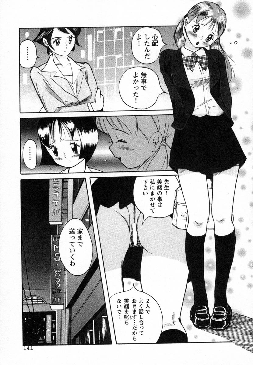 [児島未生] 特別診察室