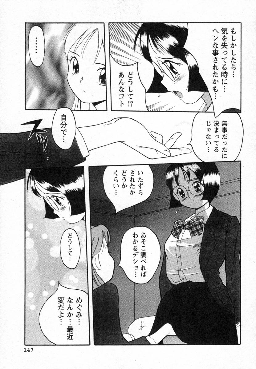 [児島未生] 特別診察室