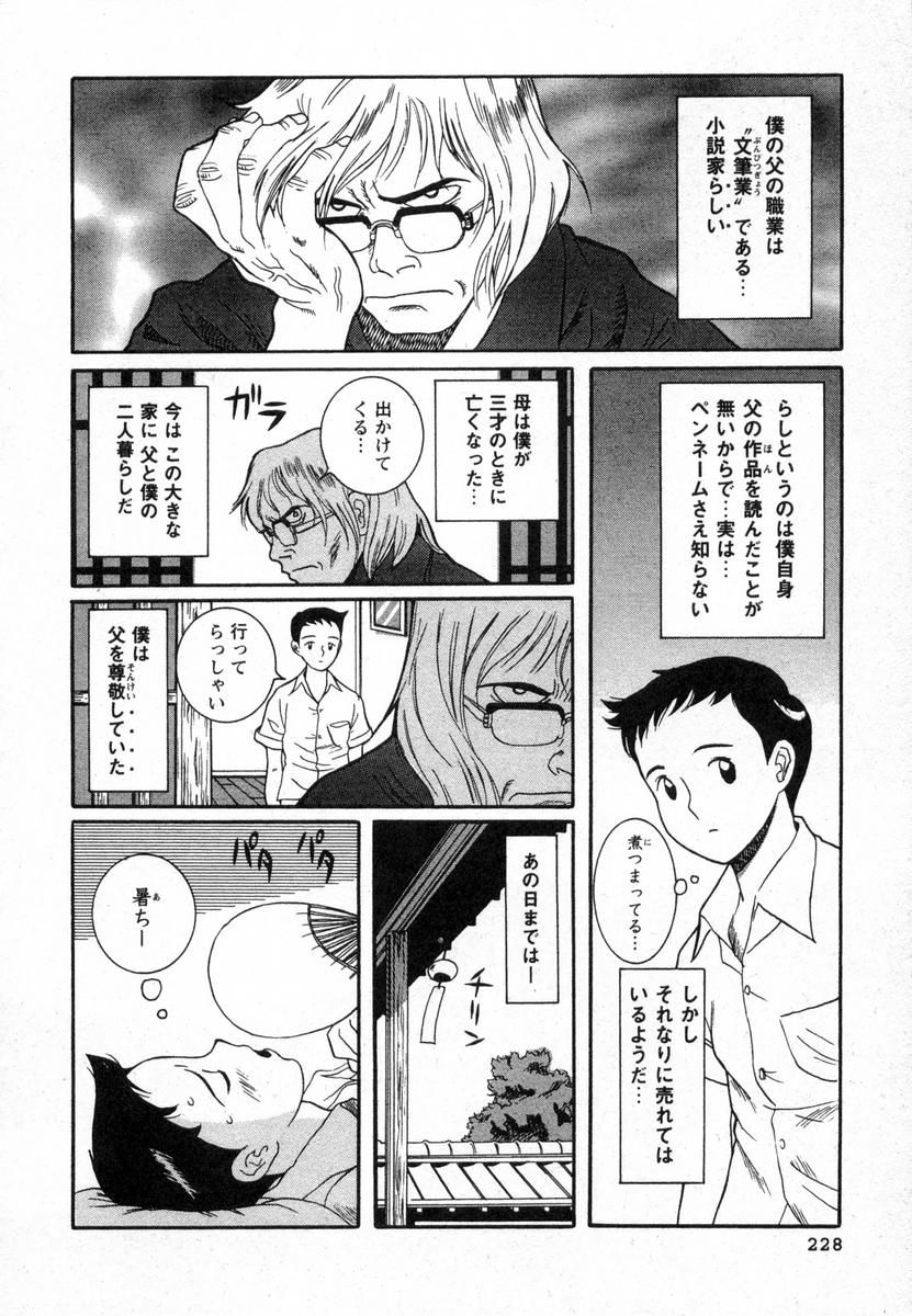 [児島未生] 特別診察室