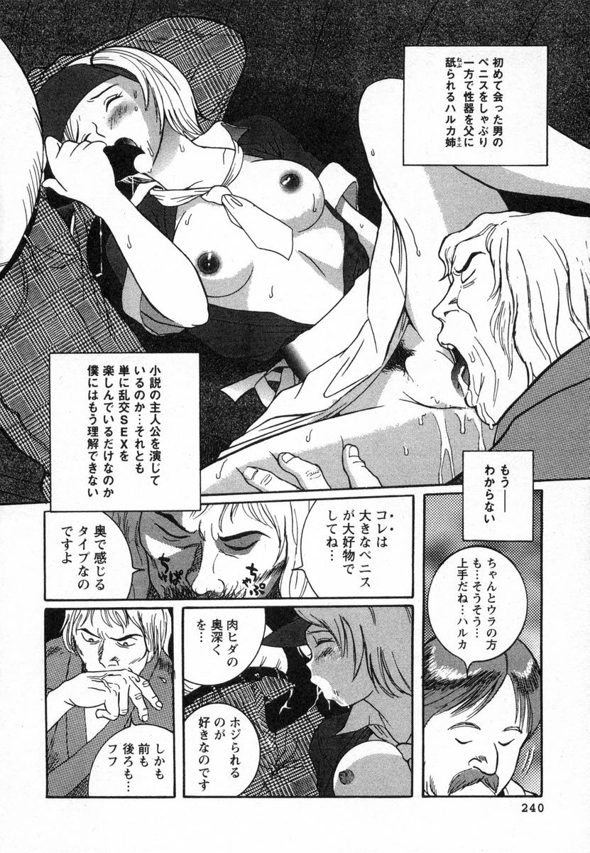 [児島未生] 特別診察室