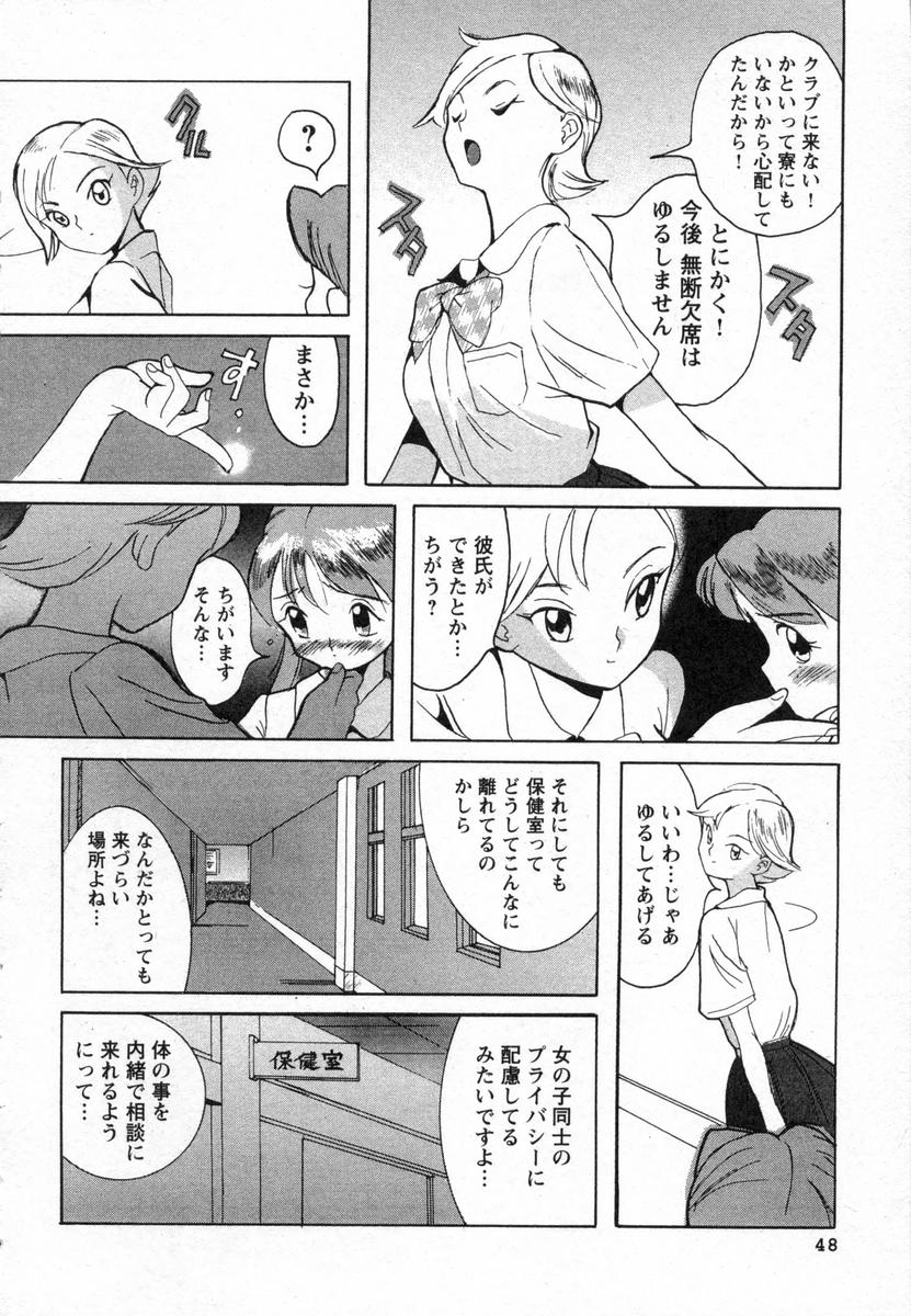 [児島未生] 特別診察室