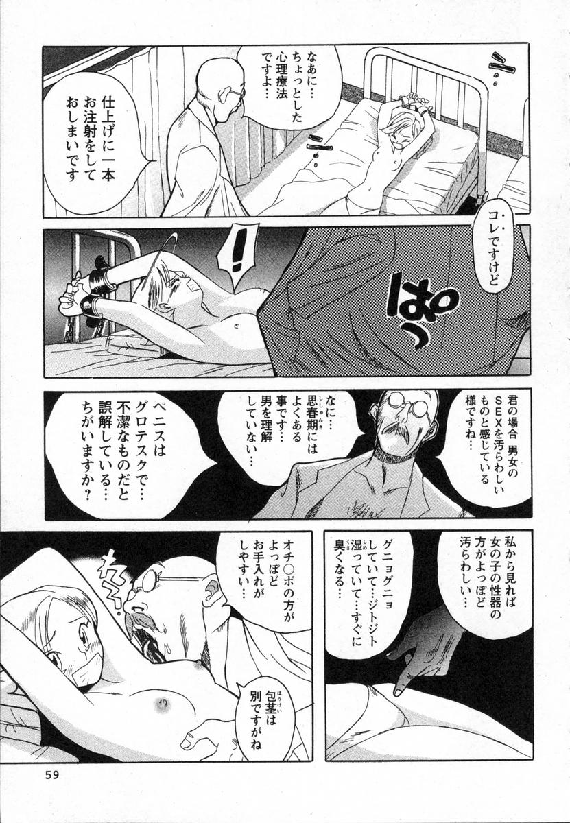 [児島未生] 特別診察室