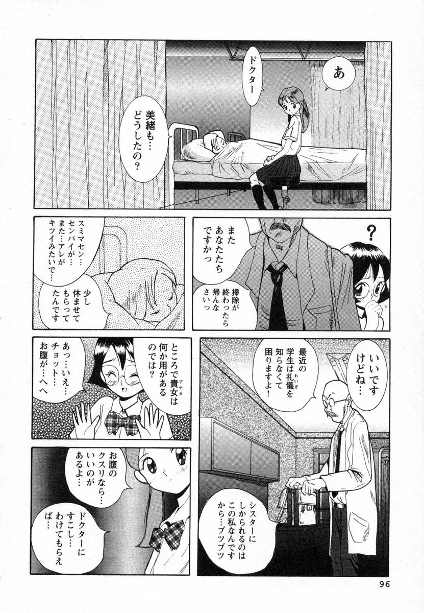 [児島未生] 特別診察室