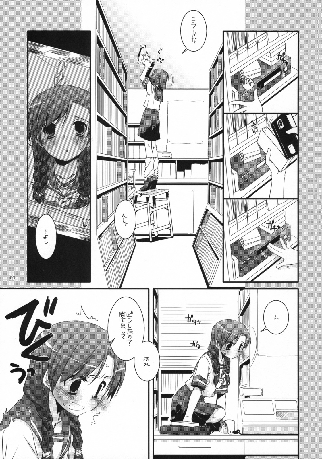 (サンクリ40) [Digital Lover (なかじまゆか)] 制服楽園23