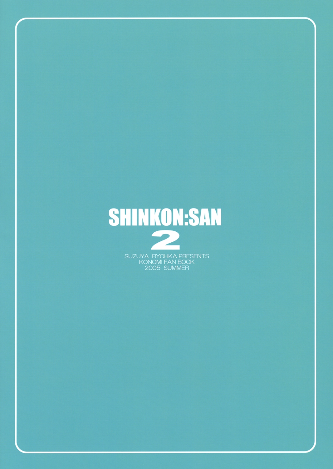 (C68) [涼屋 (涼香)] SHINKON:SAN 2 (トゥハート2)