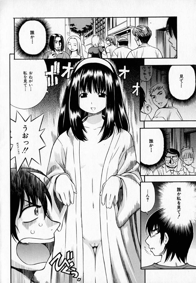 [きのした順市] ぷるるん♥ぷりんせす