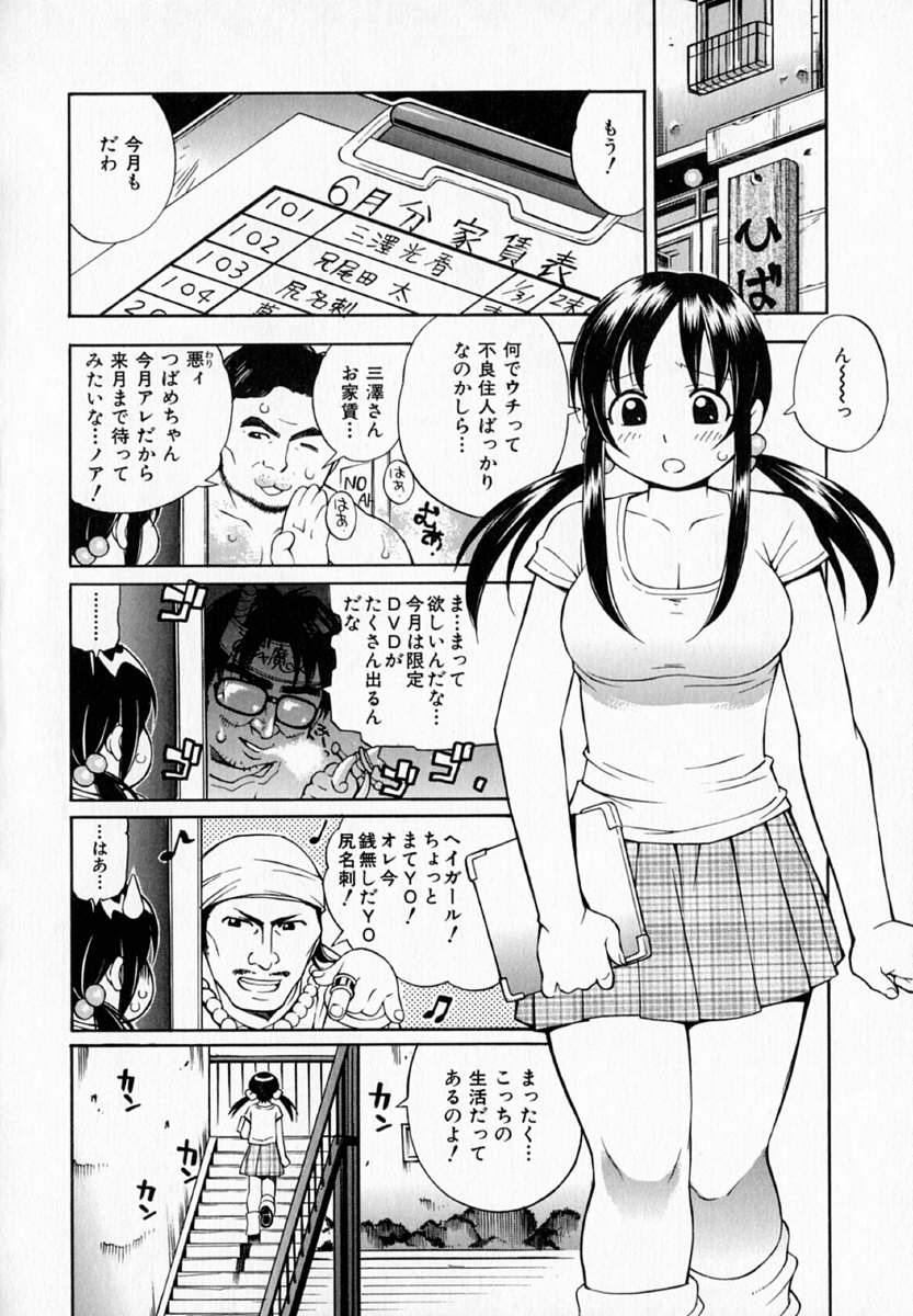[きのした順市] ぷるるん♥ぷりんせす