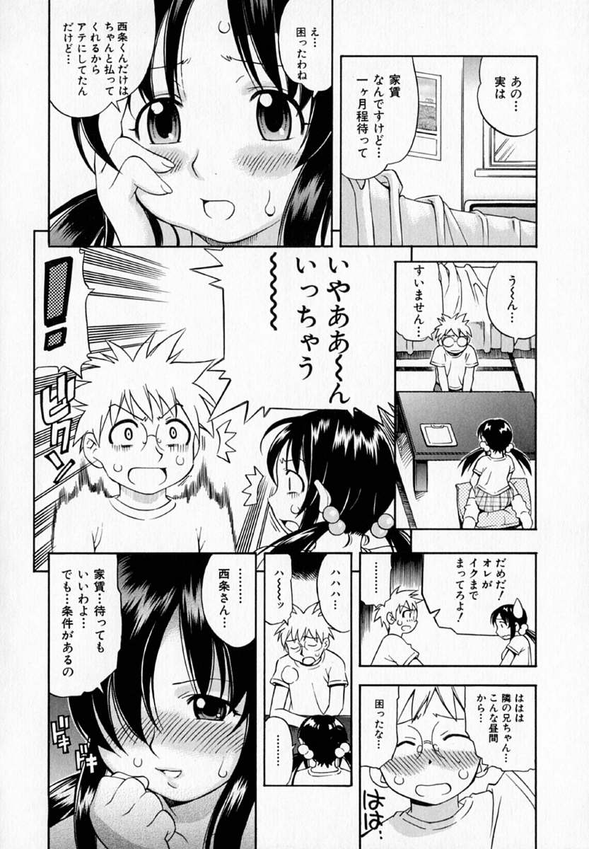 [きのした順市] ぷるるん♥ぷりんせす