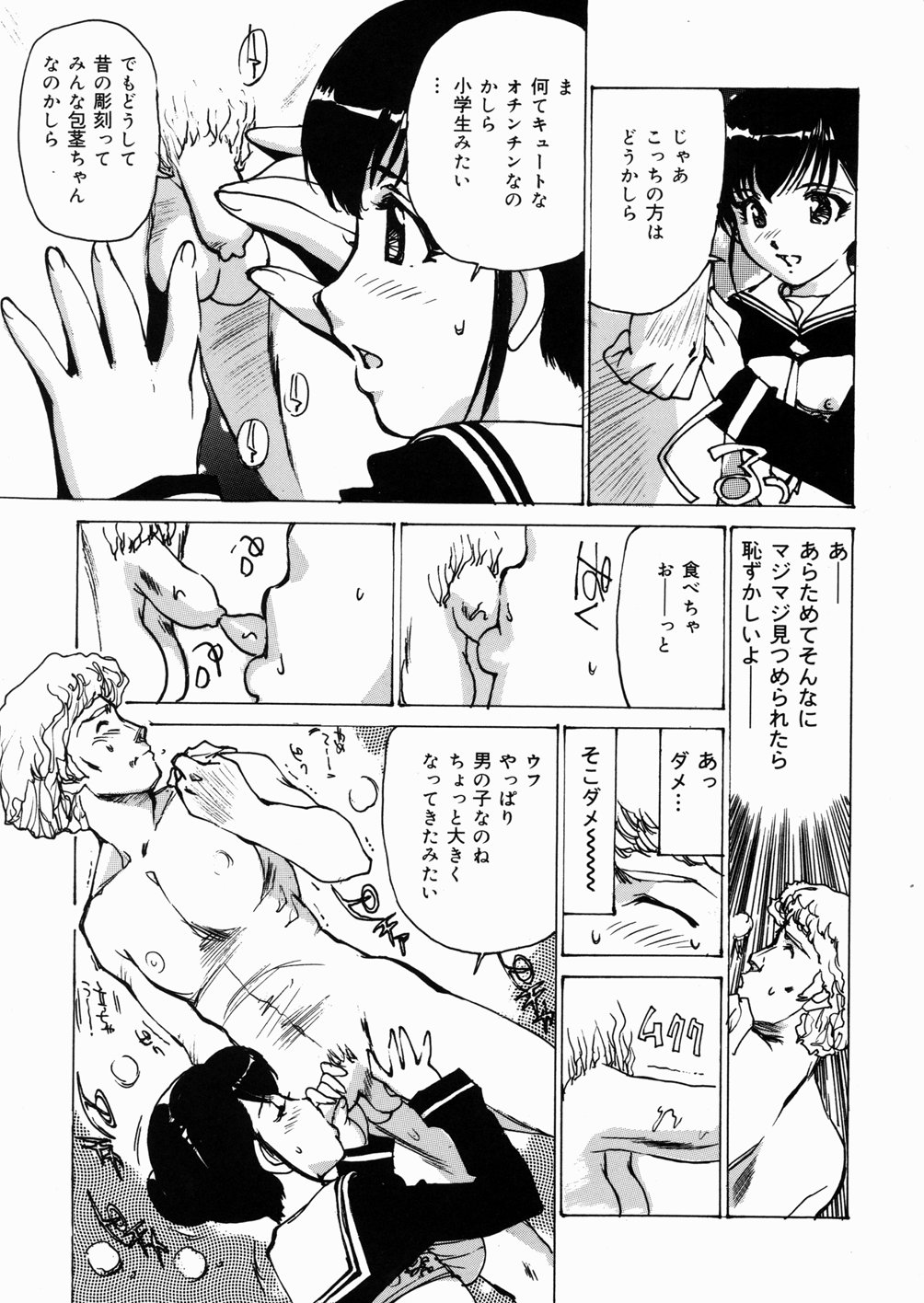 [真弓大介] 女子高生マニア