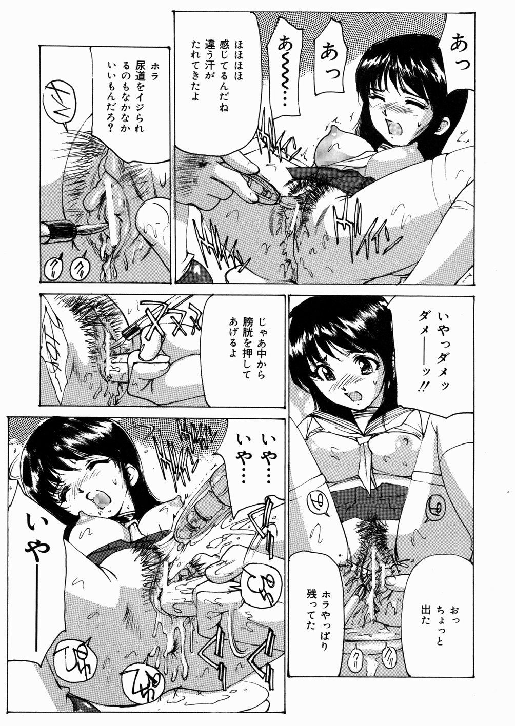 [真弓大介] 女子高生マニア