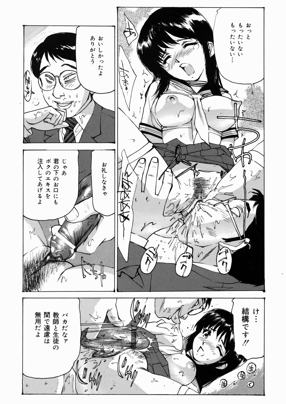 [真弓大介] 女子高生マニア