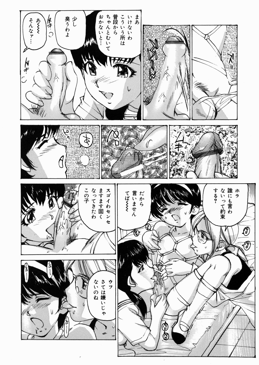 [真弓大介] 女子高生マニア