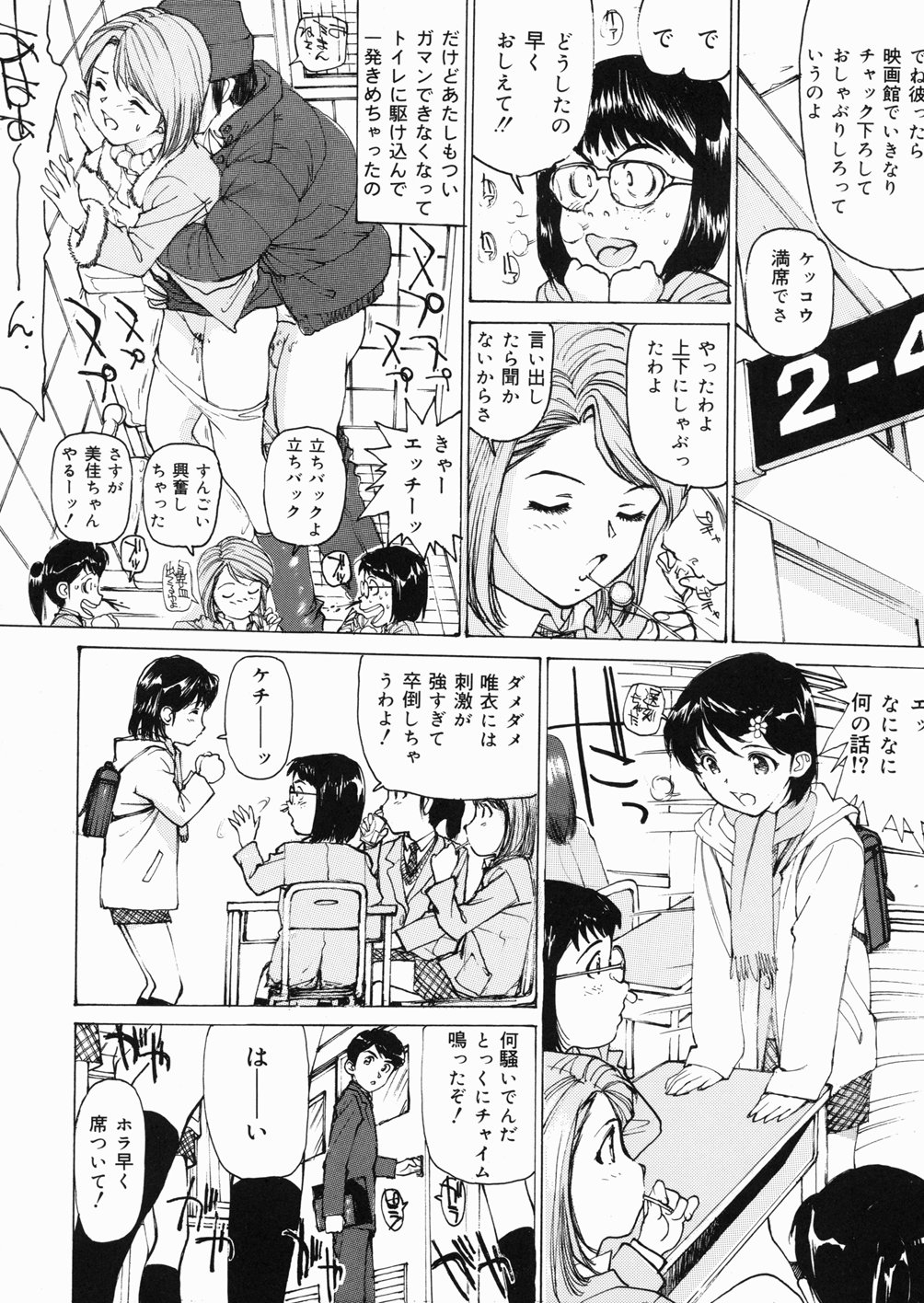 [真弓大介] 女子高生マニア