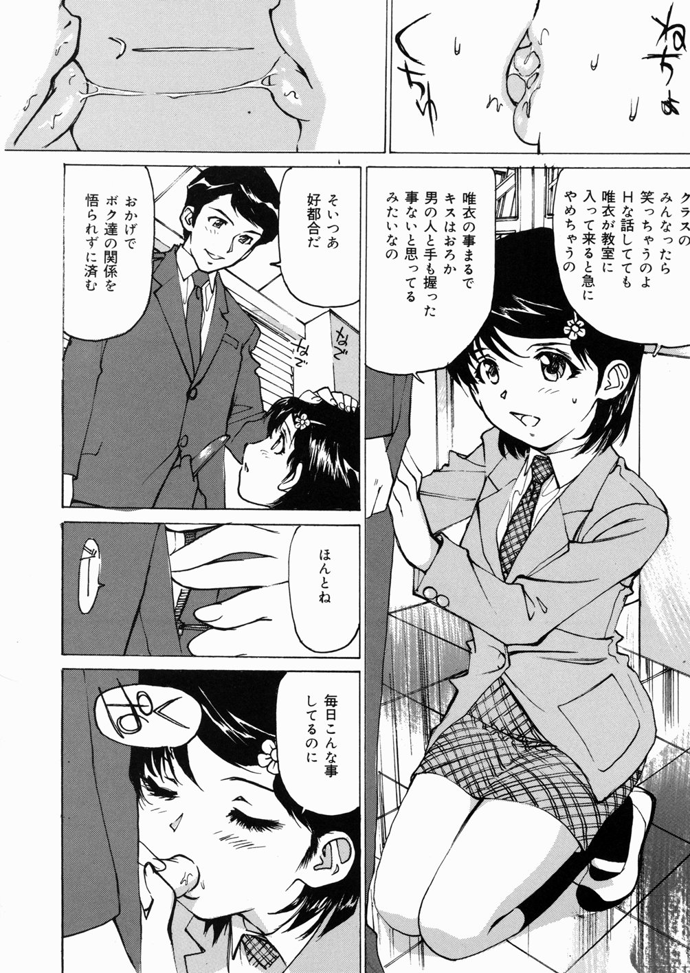 [真弓大介] 女子高生マニア