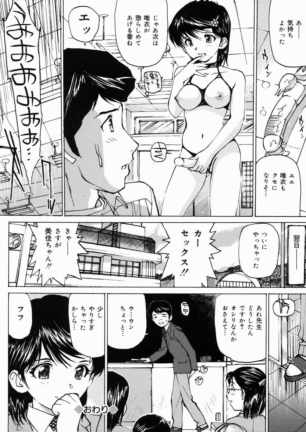 [真弓大介] 女子高生マニア