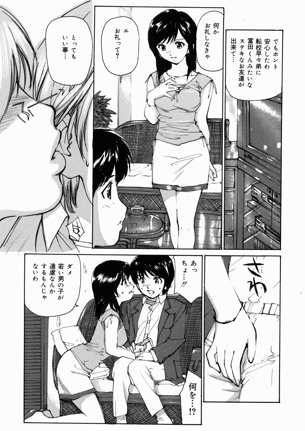 [真弓大介] 女子高生マニア