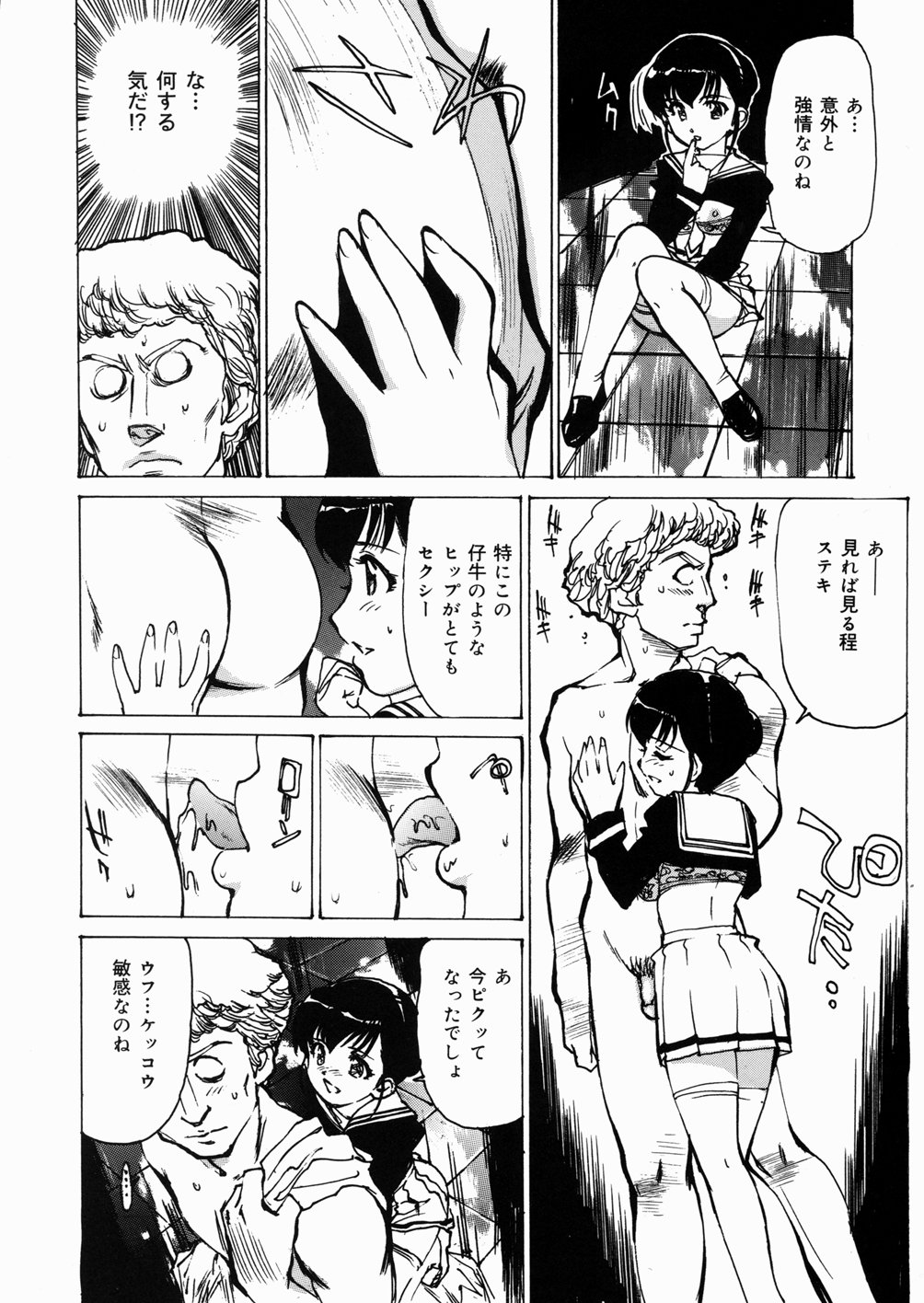 [真弓大介] 女子高生マニア