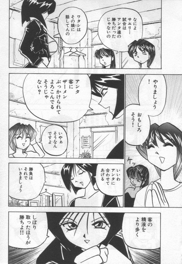 [おかもとふじお] ストリッパー舞