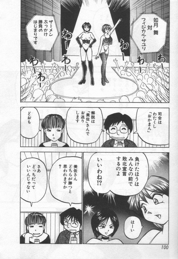 [おかもとふじお] ストリッパー舞