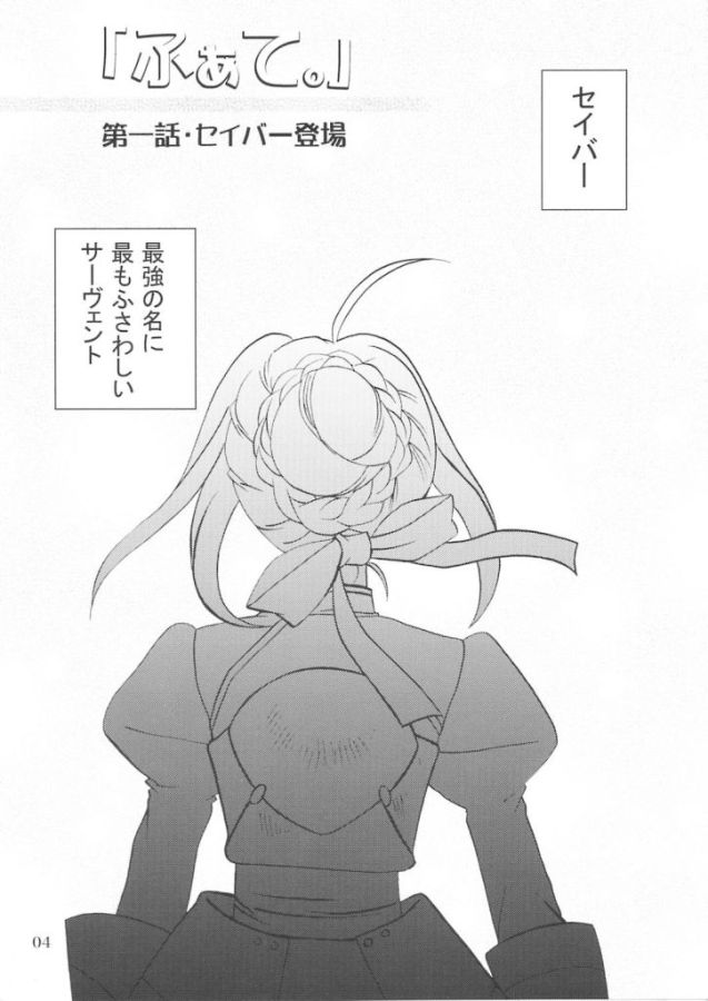 (サンクリ23) [PLUM (かん奈)] 月波楼 巻ノ伍 (Fate/stay night)