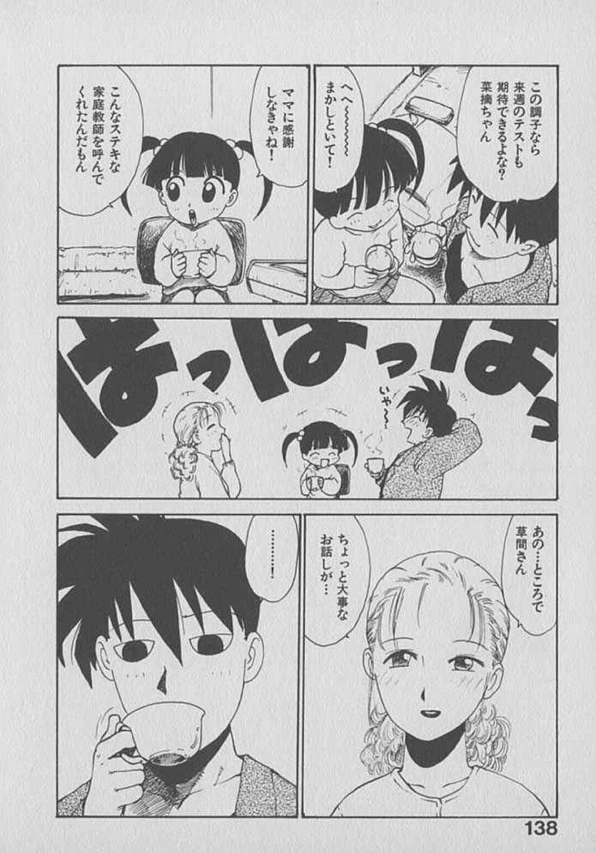 [かるま龍狼] 木枯し タイツマン