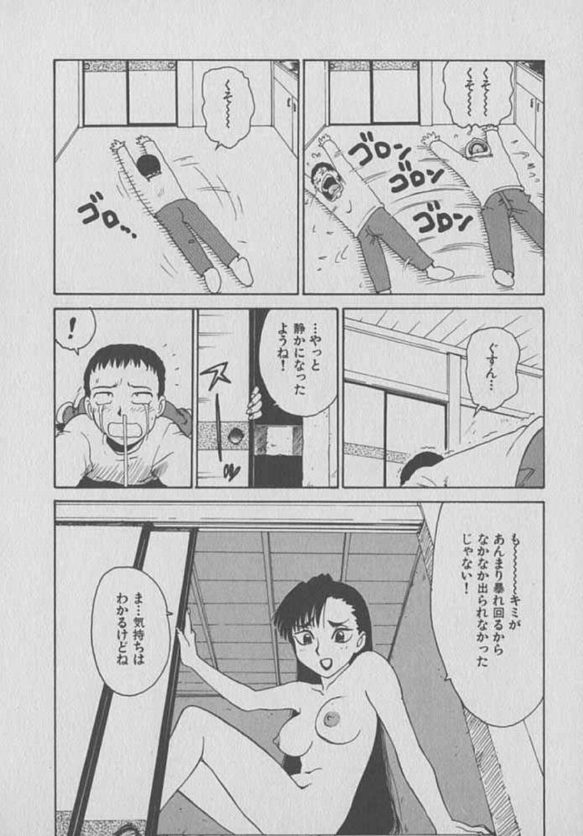 [かるま龍狼] 木枯し タイツマン