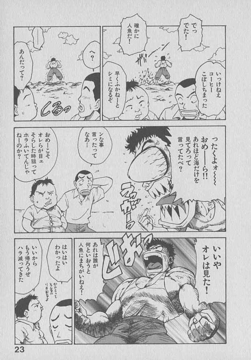 [かるま龍狼] 木枯し タイツマン